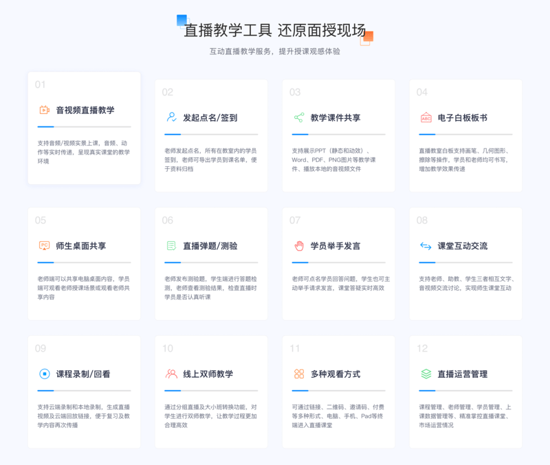 2026年好用的教学网络平台有哪些